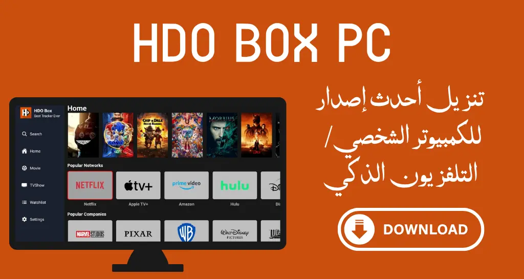 HDO BOX For PC/Smart TV HDO BOX PC