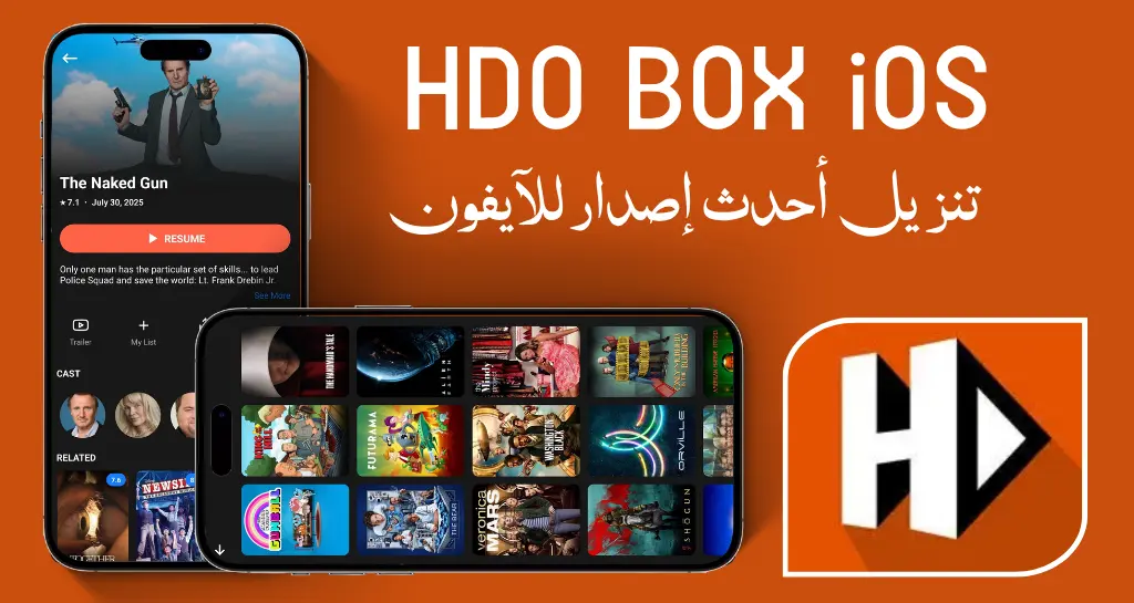 HDO BOX iOS HDO BOX for iOS